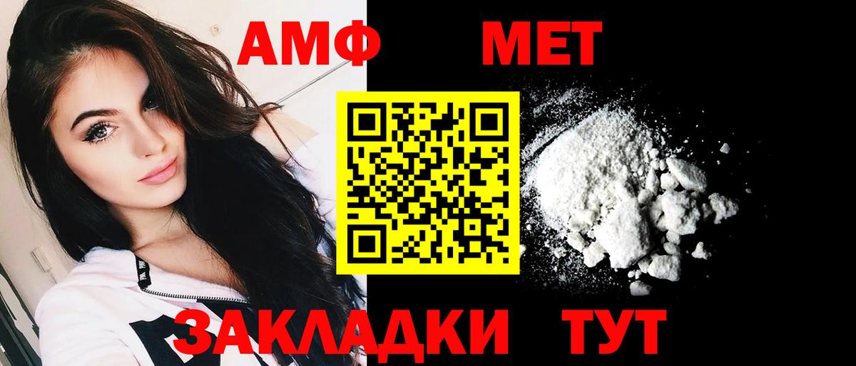 Амфетамин VHQ Петрозаводск