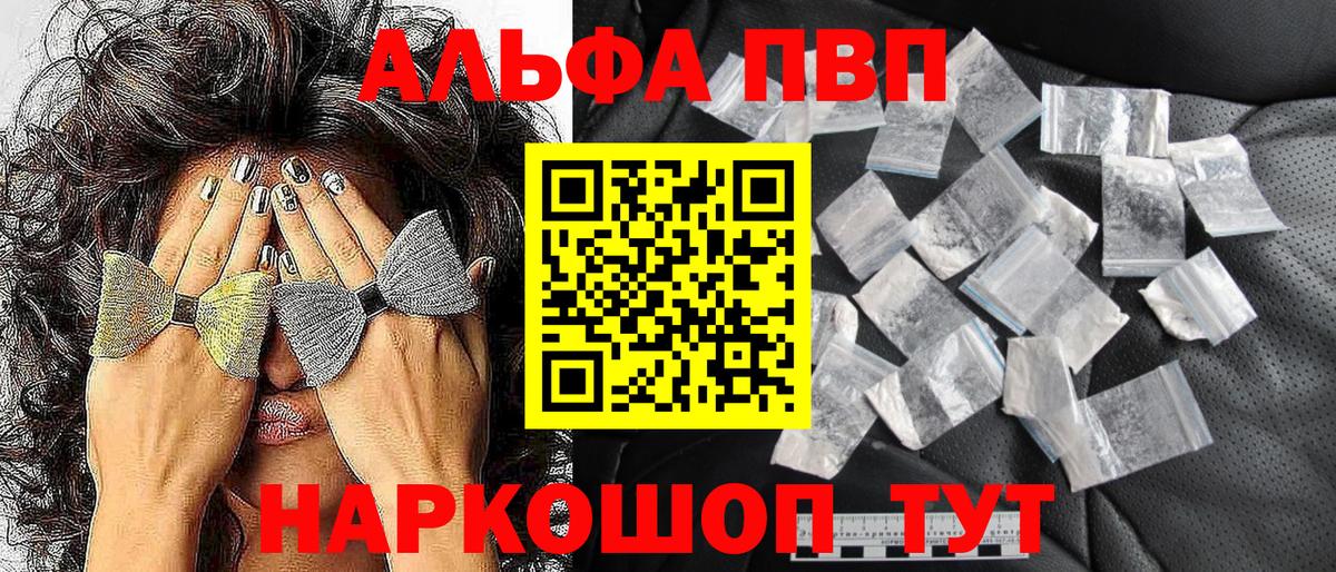 Alpha-PVP СК  APVP СК  Вход с VPN  Петрозаводск 