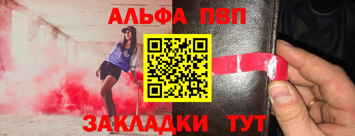 Alpha-PVP крисы CK Петрозаводск