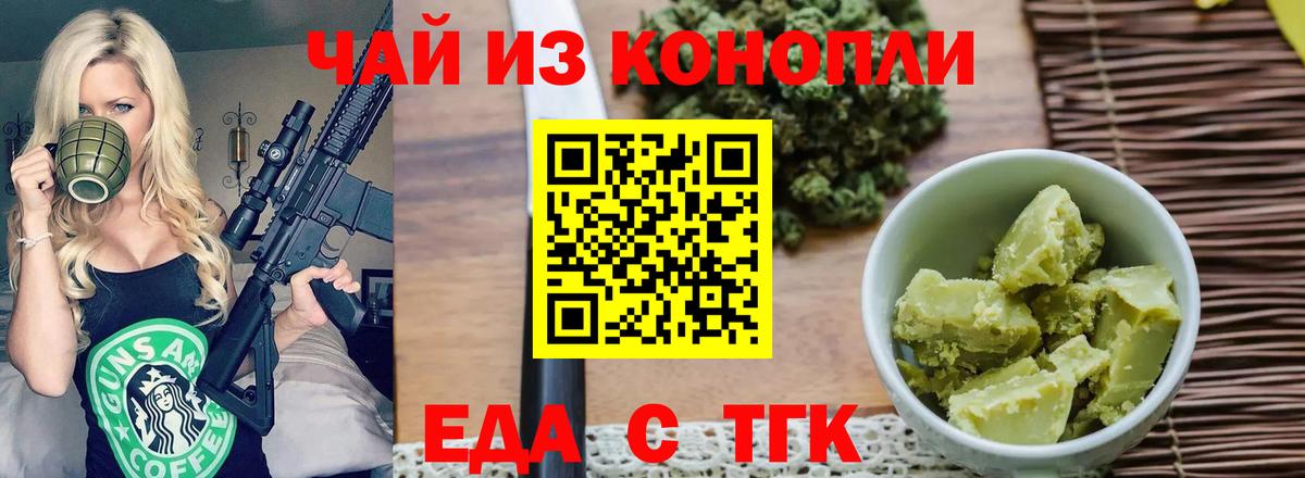 Печенье с ТГК марихуана Петрозаводск