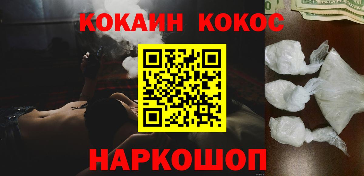КОКАИН 97%  COCAIN 99%  Петрозаводск  Вход с VPN 