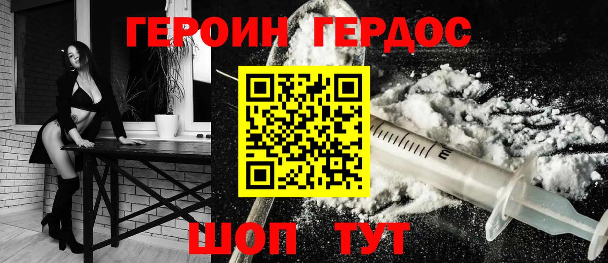 ГЕРОИН VHQ  ГЕРОИН  Петрозаводск  Вход с VPN 