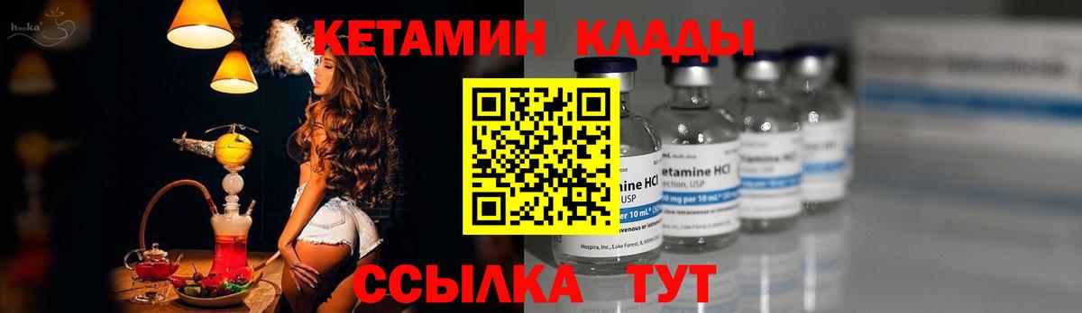 Петрозаводск  КЕТАМИН VHQ  Вход с VPN 
