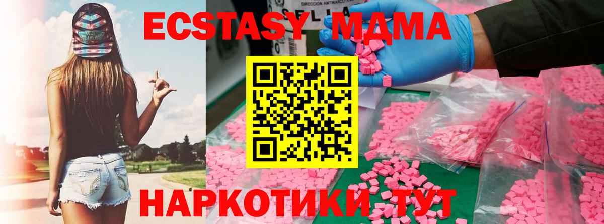 Петрозаводск  MDMA crystal  Вход с VPN 