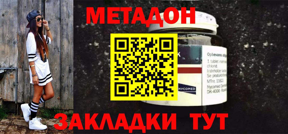 Метадон кристалл Петрозаводск
