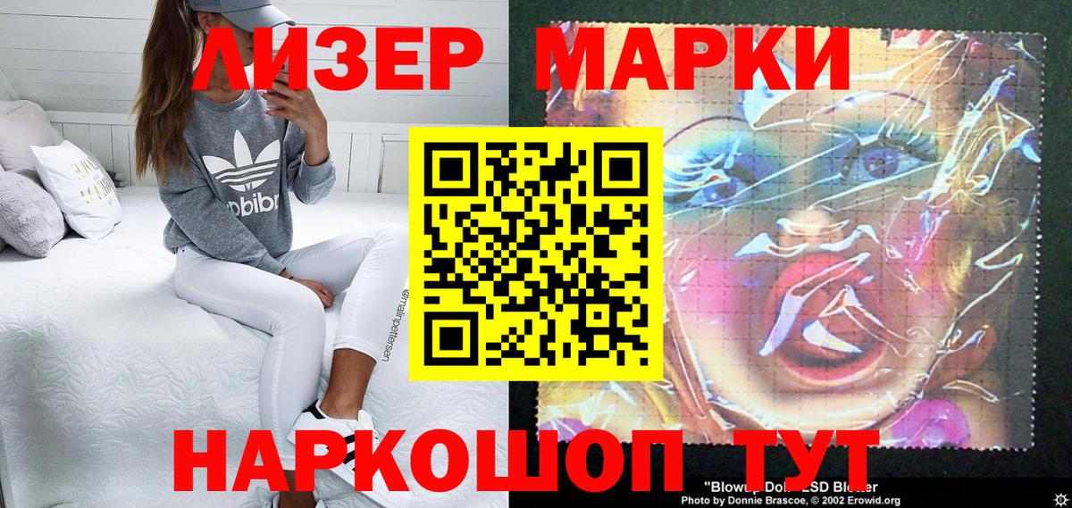 Петрозаводск  Наркотические марки 1,8мг  Марки N-bome  Наркотические марки 1,8мг  Вход с VPN 